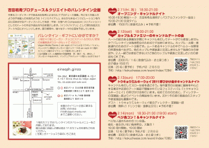 heart_flyer_back2